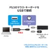 Sanwa Supply USB-PS/2 Converter (USB A Connector to Mini DIN