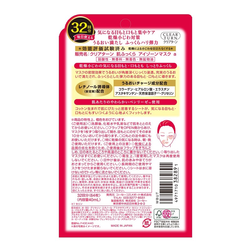 KOSE Clear Turn Eye Zone Mask for Soft Skin, 32