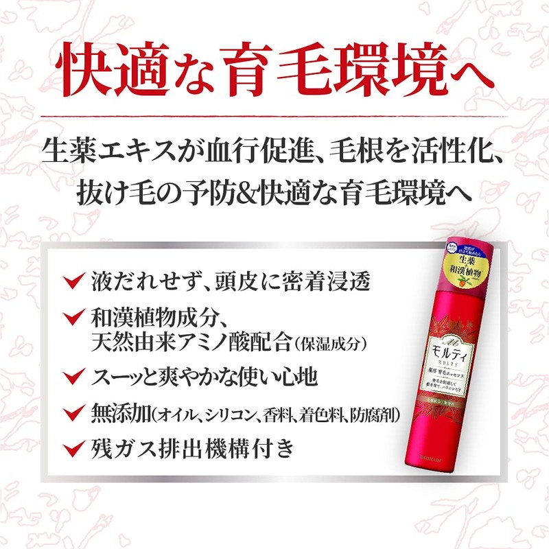 mouga L morutexi Medicated 育毛 Essence G For Women 育毛