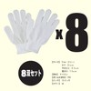 BLOOM SPIRITS Thin Work Gloves for Sweaty Hands, White, Anti-Slip,