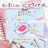 Canmake Lip Trick Liner S02 Confused Brown Shading Lip Pencil