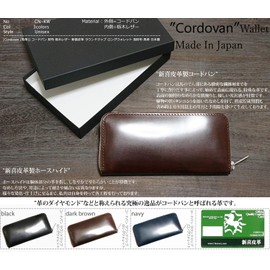 Cordovan Wallet, Tochigi Leather, Shinki Leather, Horsehide, Round Zip, Long Wallet, Long Wallet, Horse Leather, Genuine Leather, Made in Japan, dark brown