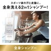 Lux Athleisure Healthy Shine Full Body Shampoo, 5.3 oz (150