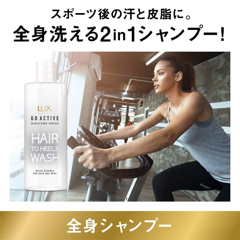 Lux Athleisure Healthy Shine Full Body Shampoo, 5.3 oz (150