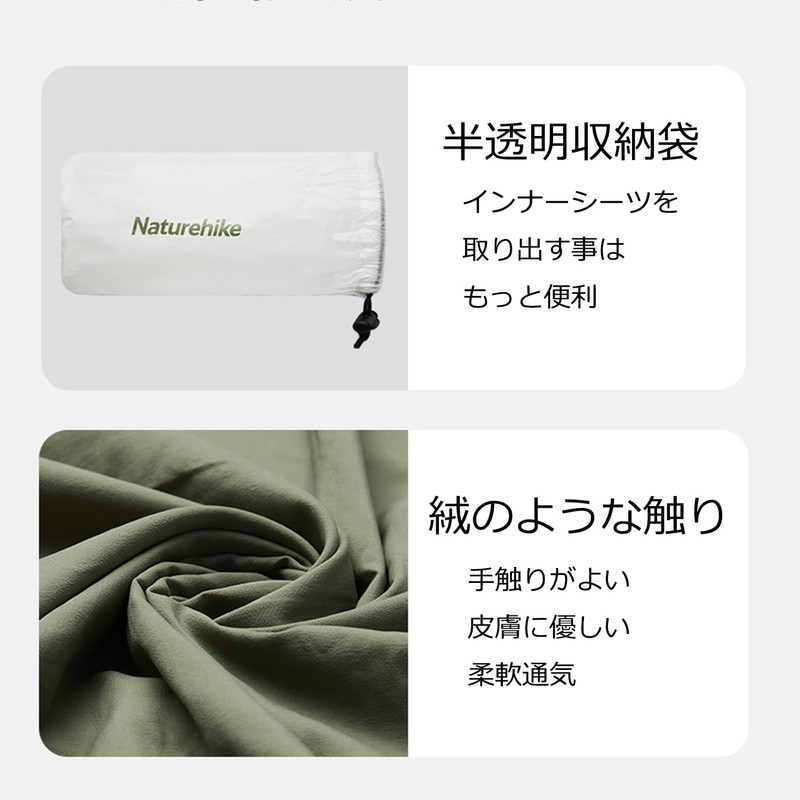 Naturehike Inner Sheets, Sleeping Bag, Lightweight, Comfortable to the Touch,