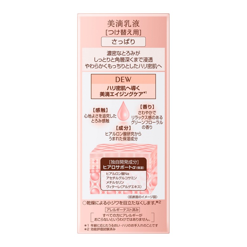 Dew Emulsion Refreshing 100ml (Backed)