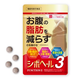 シボヘール3 120粒入り (1日4粒 30日分) 機能性表示食品 肥満気味な方の お腹の脂肪 を減らすのを助ける 腸内環境 を整え 便秘 気味な方の 便通改善 葛の花イソフラボン 有胞子性乳酸菌 配合 国内製造 ハーブ健康本舗