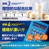 Super Soluble BCAA (Special Processing for Good Dissolve) SAVE Water