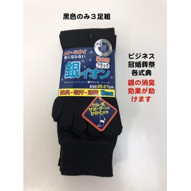 PAX-ASIAN Men's Socks, Antibacterial, Deodorizing, Sweat Absorbent, Quick Drying, Silver Ion, 5-Toe Socks, Silver Magic Socks, 3 Pairs, Black