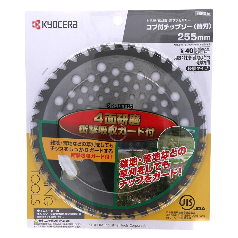 Kyocera (Formerly Ryobi) Cob-Type Chip Saw Blade for Trimmer 255×25.4mm