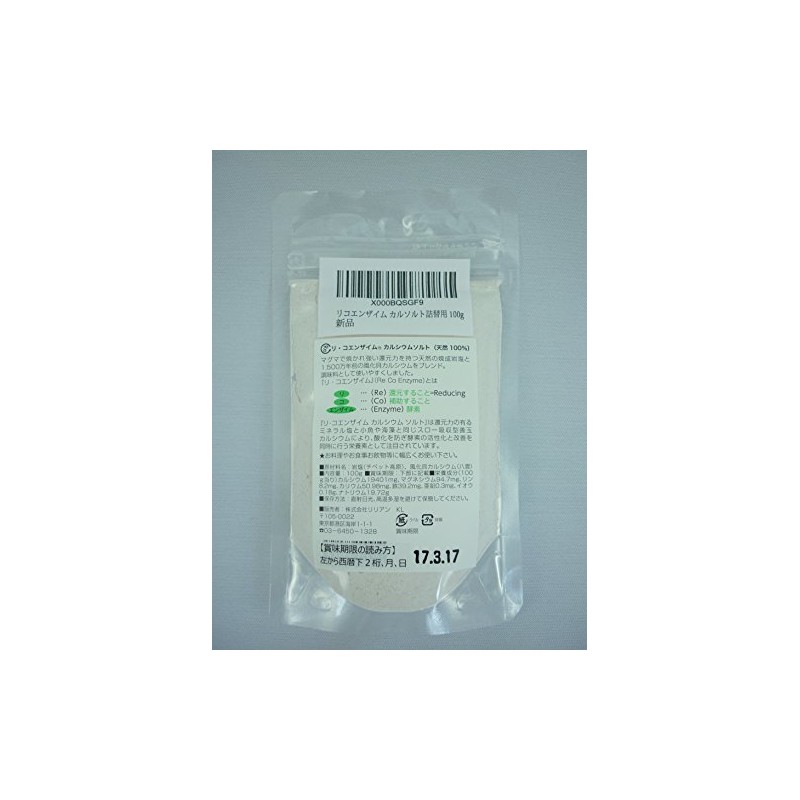 リ・コエンザイム カルソルト詰替用 100g