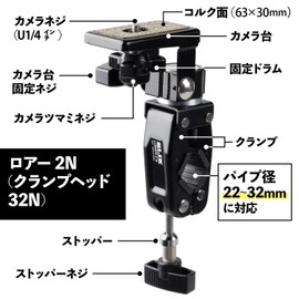 SLIK 三脚アクセサリ ロアー2 N パイプ径22-32mm用 耐荷重3kg 209714