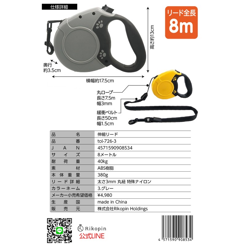 Rikopin Reel Leash for Dogs, 16.6 ft (8 m), Telescopic