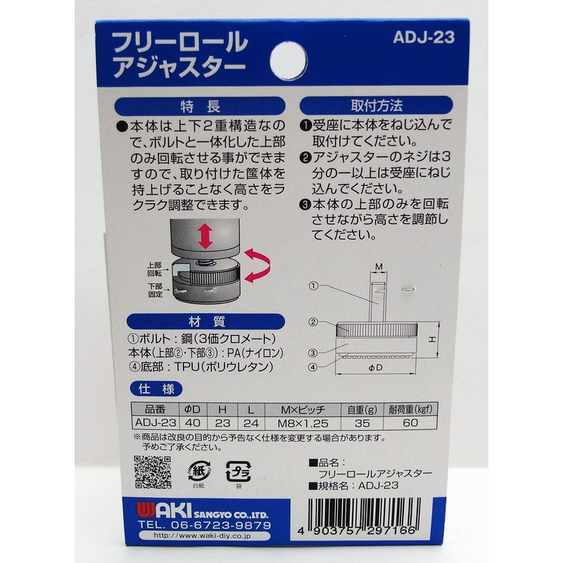 Waki Sangyo Free Roll Adjuster, 1.6 x M8 x L0.9