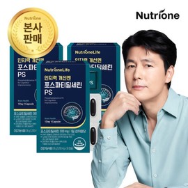Phosphatidylserine PS 3 boxes (90-day supply) for cognitive improvement, 1 capsule per day, functional ingredient for cognitive improvement / 인지력 개선엔 포스파티딜세린 PS 3박스(90일분) 인지력개선 기능성원료 1일1캡슐