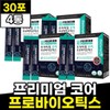 Premium Rhamnosus Bifidobacterium Probiotic Stick, 5 billion guaranteed bacterial count, 30 sachets, 4 cans, 4 months supply, grain enzyme mixed lactic acid bacteria / 프리미엄 람노서스 비피더스균 프로바이오틱스 스틱 50억 보장균수 30포 4통 4개월분 곡식 효소 혼합유산균