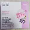 Atomy Sophoraquine 550mg x 120 capsules, 1 unit / 애터미