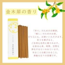 [Osmanthus Scent] Incense, Pack of 100, Osmanthus Incense, Incense, Aroma, Made in Japan, Palo Santo, Valentine's Day, Gift, Mother's Day, Father's Day