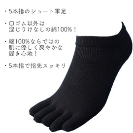 Hayashi (CS625) Men's Socks, Ultra Pure Cotton, Short, 5 Toes, Cotton for Smooth Fingertips, Black, 3 Pairs Set, Men's Socks, 9.8 - 10.6 inches (25 - 27 cm), Black