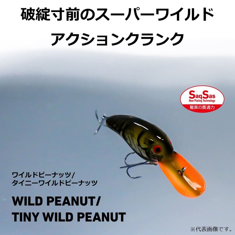 Daiwa Bass Wild Peanuts Kinkira Kinklaw Lure