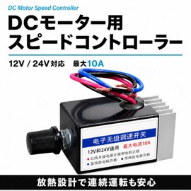 Azmio Motor Controller Fan Controller Speed Controller DC (12V24V)