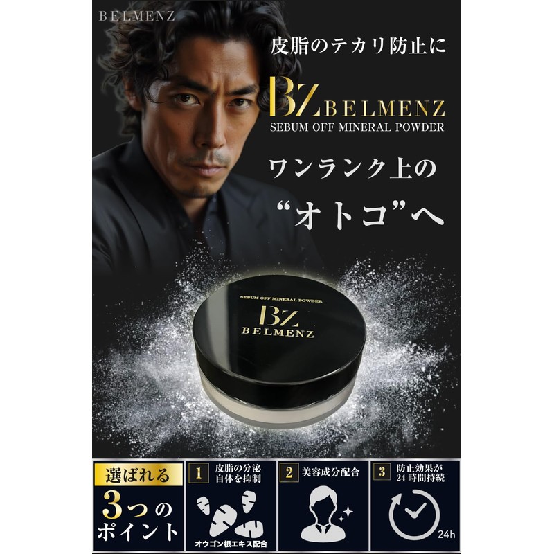 BELMENS Face Powder, Men's, Anti-Glare, White