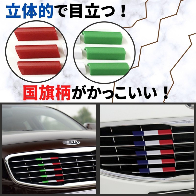 TIGRE BLANC Car Front Grille Sticker Grille Cover Flag Sticker