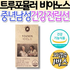 True Formula Vianos Saw Palmetto, a prostate health supplement for middle-aged men, is a functional health supplement that supports endurance and health. / 중년남성 건강한 전립선 영양제 트루포뮬러 비아노스 소팔메토 쏘팔메토 쏘팔매토 지구력 기능성 건강기능