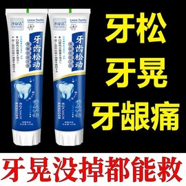 【Ready stock 】Specialized in the treatment of loose teeth. 专治牙齿松动防蛀牙膏