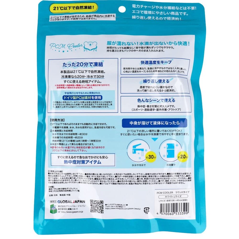 PCM COOLER Round Type, White, L