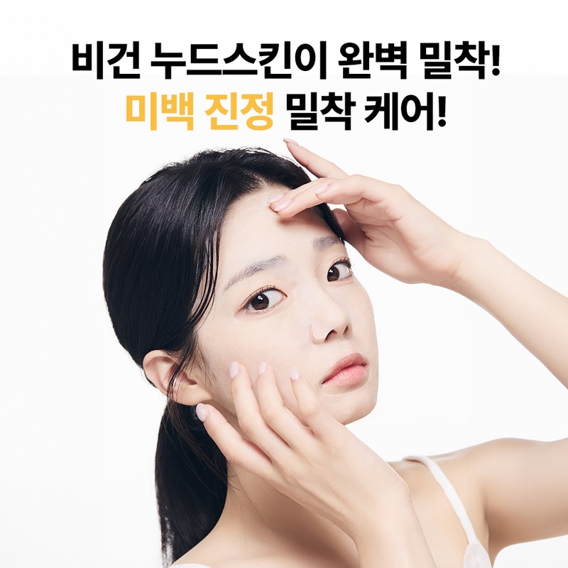Nature Republic Vita Fair C Daily Mask Pack (30 sheets)
