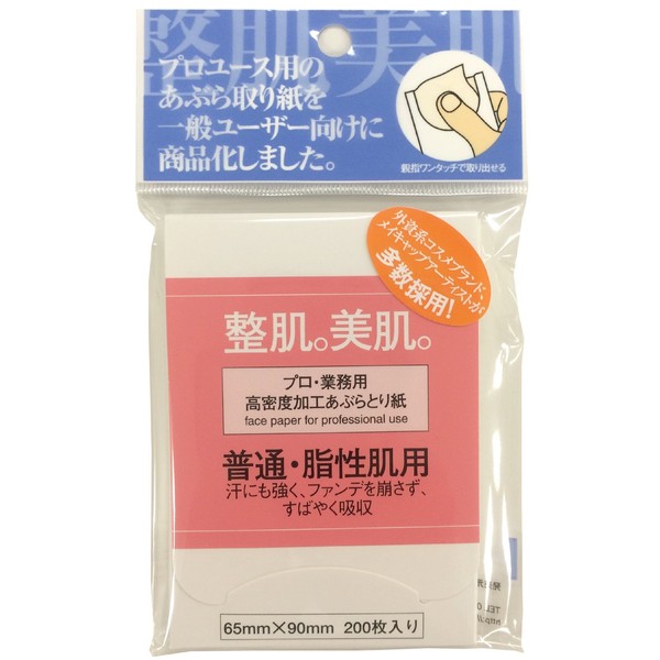 Professional Industrial Blotting Paper (For Normal and Oily Skin)