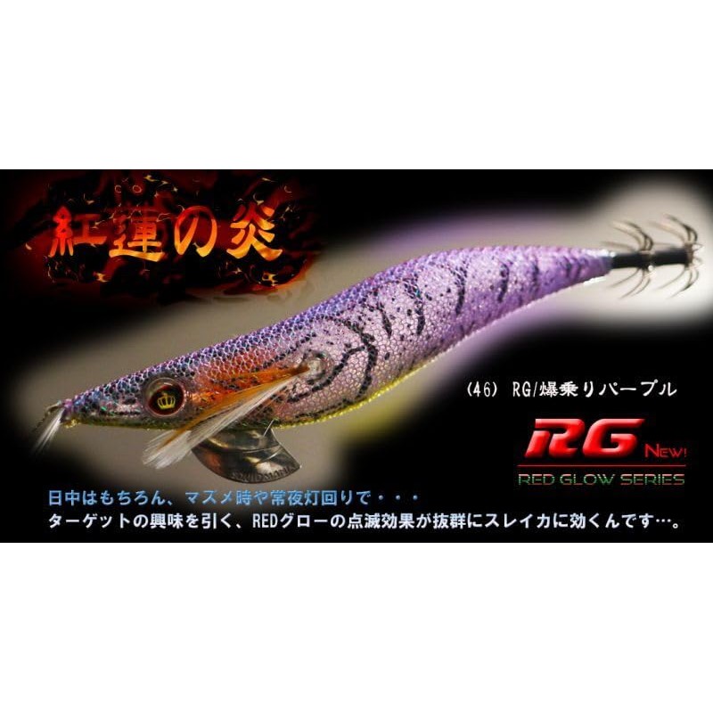 SquidMania Wild Chase Wild Chase No. 3.5 46 Purple (UV)