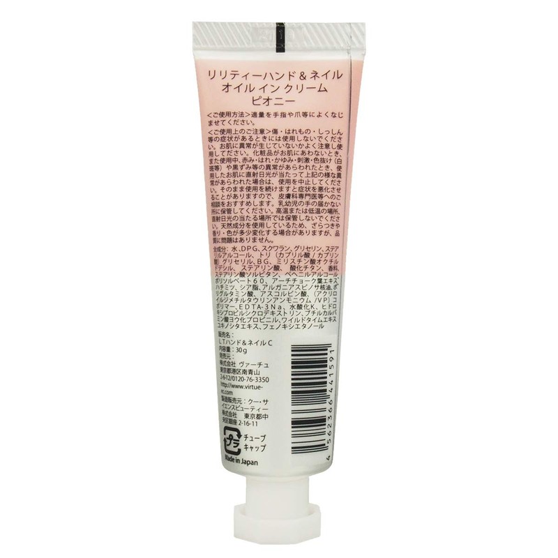 1 x Lility UV Hand & Nail Oil In Cream