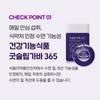 Vital Beauty [바이탈뷰티]굿슬립 가바 365 (30일) 식약처 인정 수면기능성 [Vital