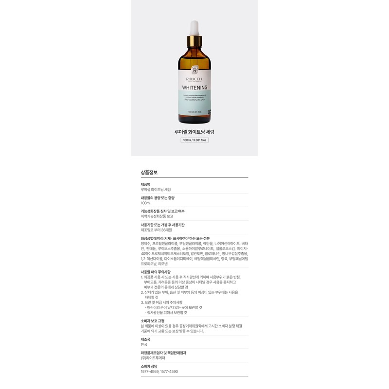 Louisell Whitening Serum Large Capacity 100ml Tone-up Radiance Antioxidant Blemish