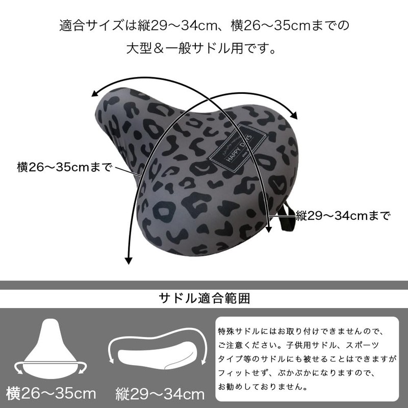aile Saddle Cover, Electric Assisted Bicycle, Mamachari, Leopard, Bicycle Cover,