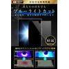 OVER's ガラスザムライ Galaxy S23 Ultra 用 ガラスフィルム ブルーライトカット SC-52D 用