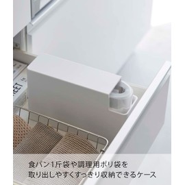 Yamazaki 3976 Slim Plastic Bag Case, White, Approx. W 2.8 x D 9.3 x H 5.5 inches (7 x 23.5 x 14 cm), Tower Plastic Bag for Cooking, Bread Bag, Odor Resistant Bag, Storage Case