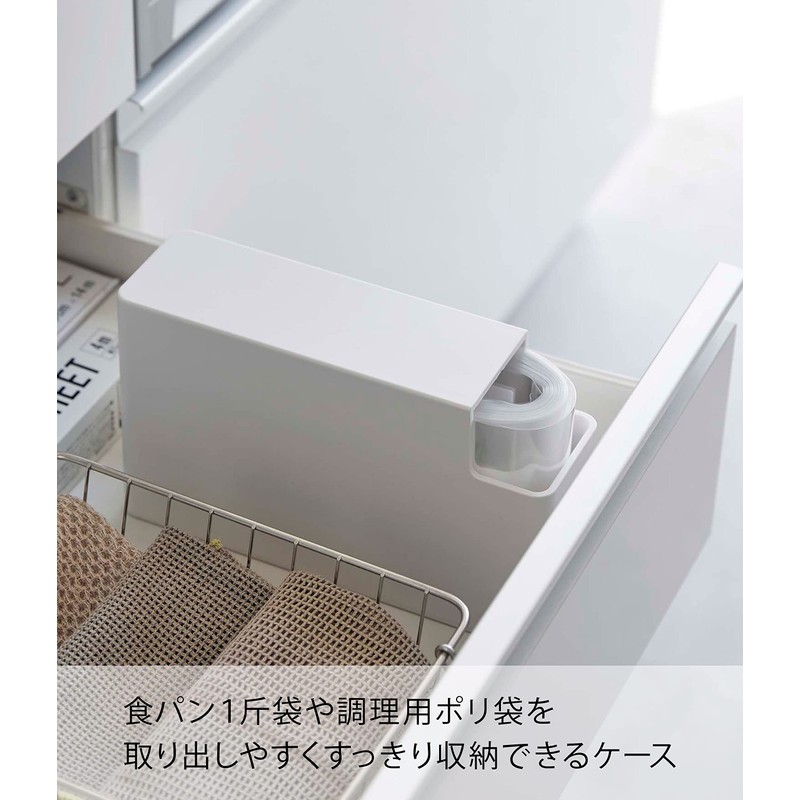 Yamazaki 3976 Slim Plastic Bag Case, White, Approx. W 2.8