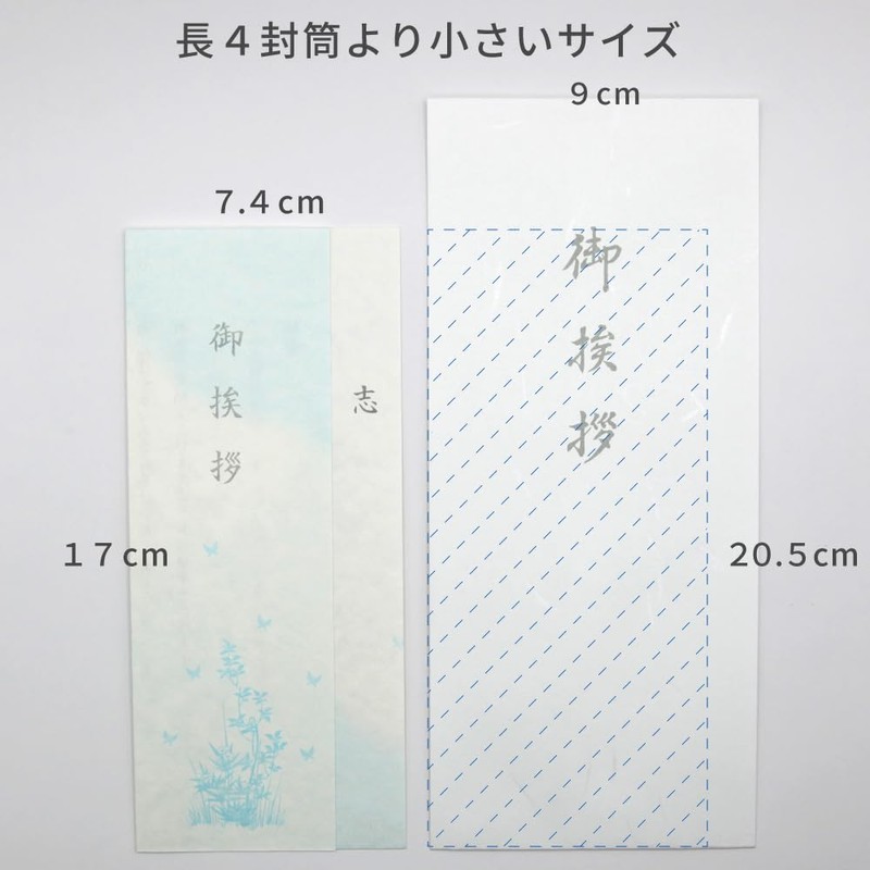 After the Funeral, Incense Greeting Cards, Seika, Pre-Printed Text, 5