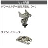 BMO JAPAN (BMO Japan) Power Holder Quick Attack Base (Stainless