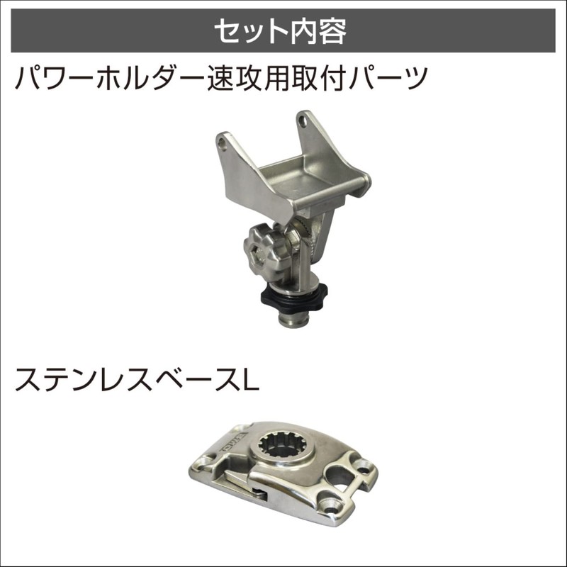 BMO JAPAN (BMO Japan) Power Holder Quick Attack Base (Stainless