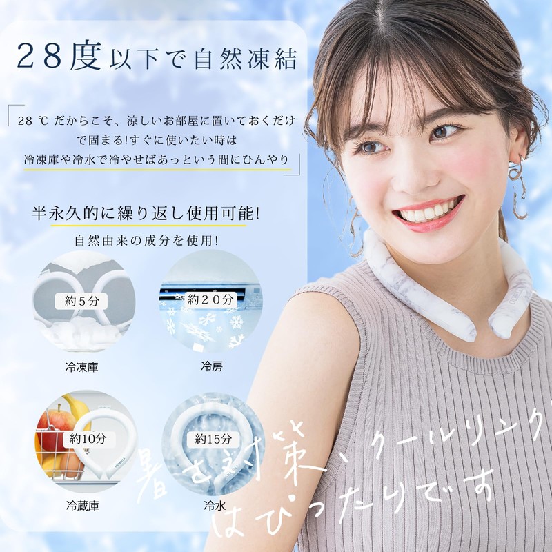 Cool Ring, Ice Neck Ring, Neck Cooler, Repeated Use, Neck