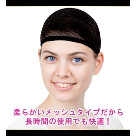 WhiteMerce Wig Net, Hair Net, Mesh Type, Tube-Shaped, For Everyday Use & Cosplay