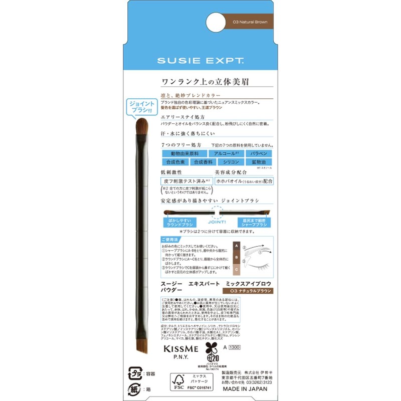 SUSIE EXPT. Mixed Eyebrow Powder 03 Natural Brown 0.07 oz