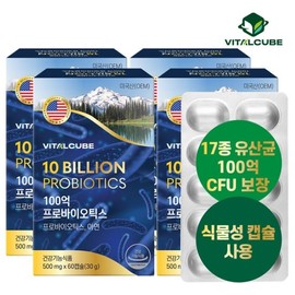 Vital Cube 10 Billion Probiotics Lactobacillus 60 capsules x 4 (8 months) / 바이탈큐브 100억 프로바이오틱스 유산균 60캡슐x4개(8개월)