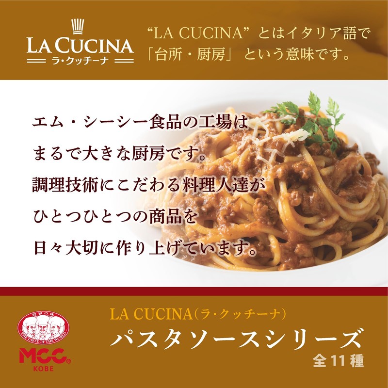 MCC Hyogo Prefecture Basil Genovese Sauce, 2.3 oz (65 g)