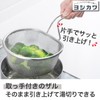 Yoshikawa 1686196 Strainer D Shape Strainer 7.1 inches (18 cm)