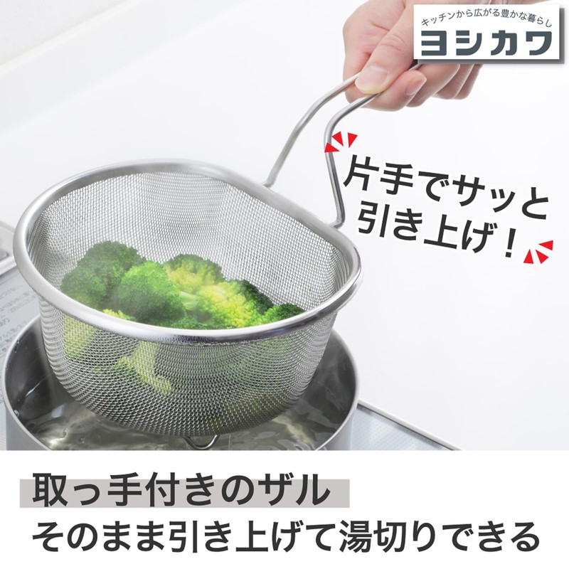 Yoshikawa 1686196 Strainer D Shape Strainer 7.1 inches (18 cm)